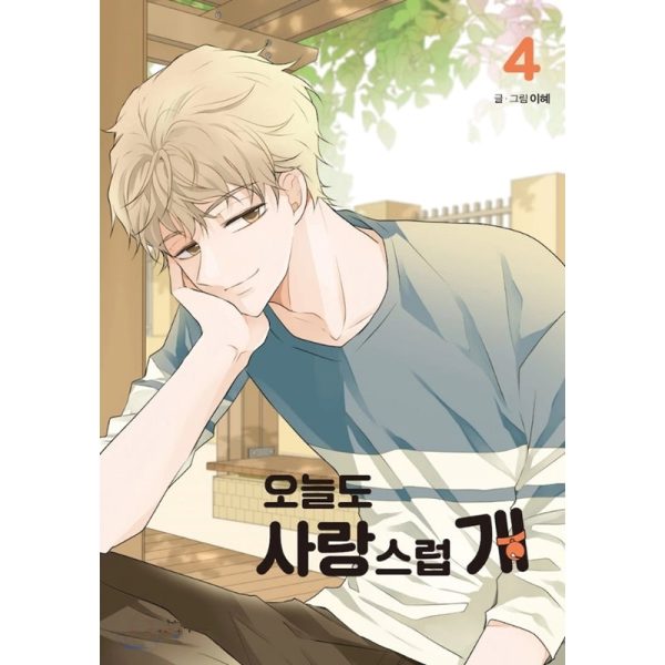 A Good Day To Be A Dog Manhwa Online Sale - Image 4