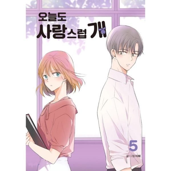 A Good Day To Be A Dog Manhwa Online Sale - Image 5