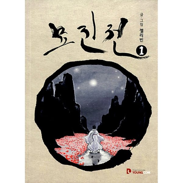 Myojin Tales Manhwa Online Sale