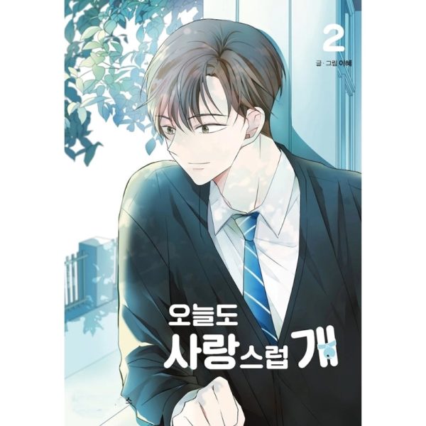 A Good Day To Be A Dog Manhwa Online Sale - Image 2