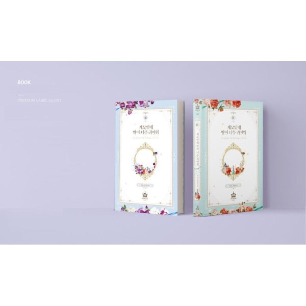 I’m Only a Stepmother, But My Daughter is Just So Cute! Limited Edition Set - Manhwa Online Sale - Image 4