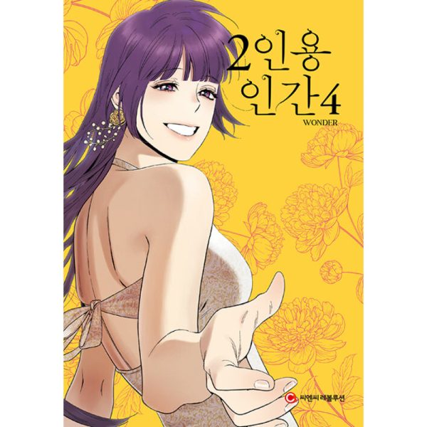 2 People Manhwa Hot on Sale - Image 4