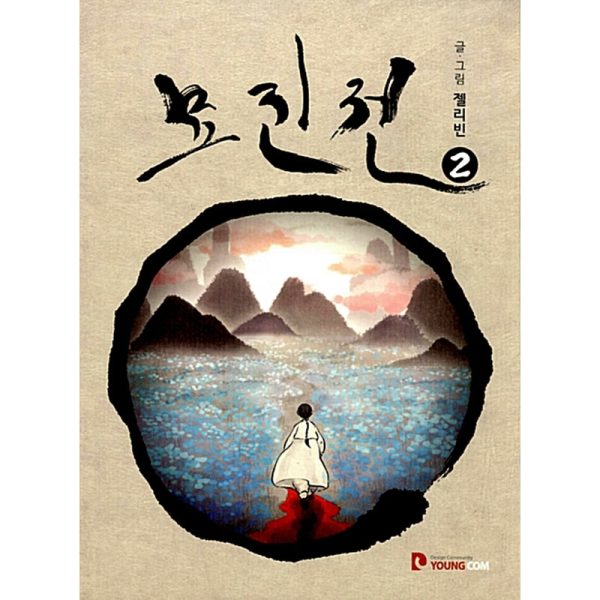 Myojin Tales Manhwa Online Sale - Image 2