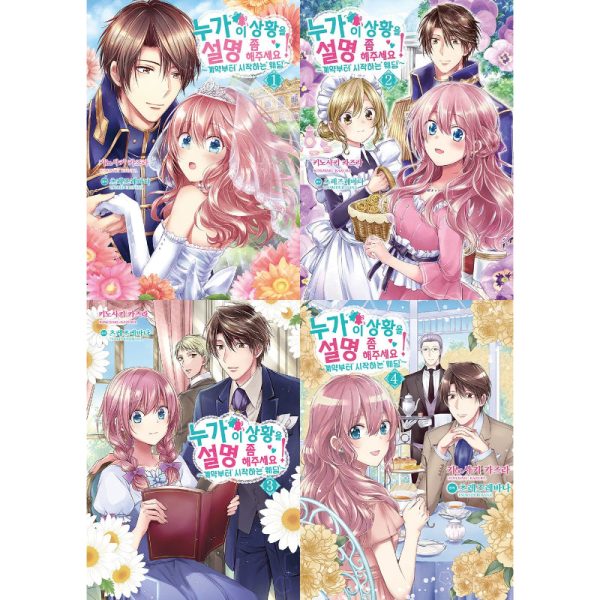 The Duchess Of Rosia: A Contract Marriage? How Did This Happen!? - Manhwa For Cheap - Image 5