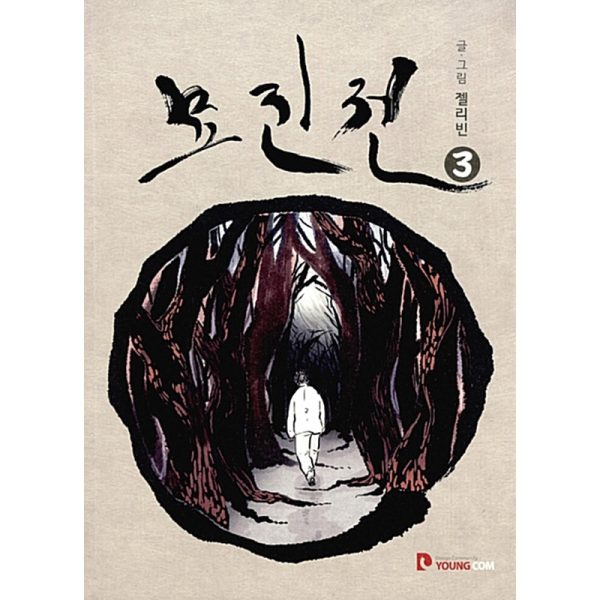 Myojin Tales Manhwa Online Sale - Image 3