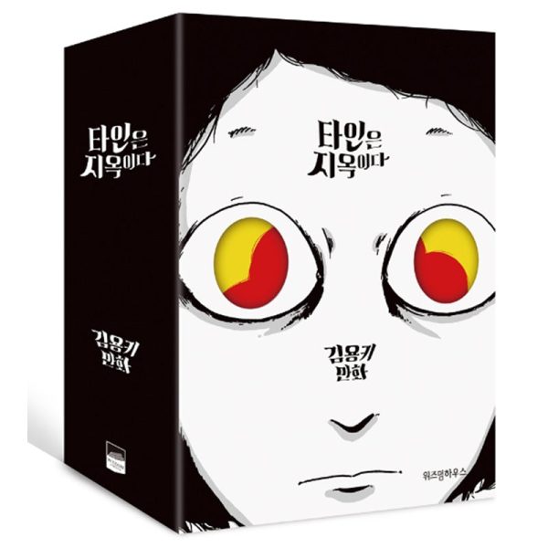 Strangers from Hell Manhwa Hot on Sale - Image 4