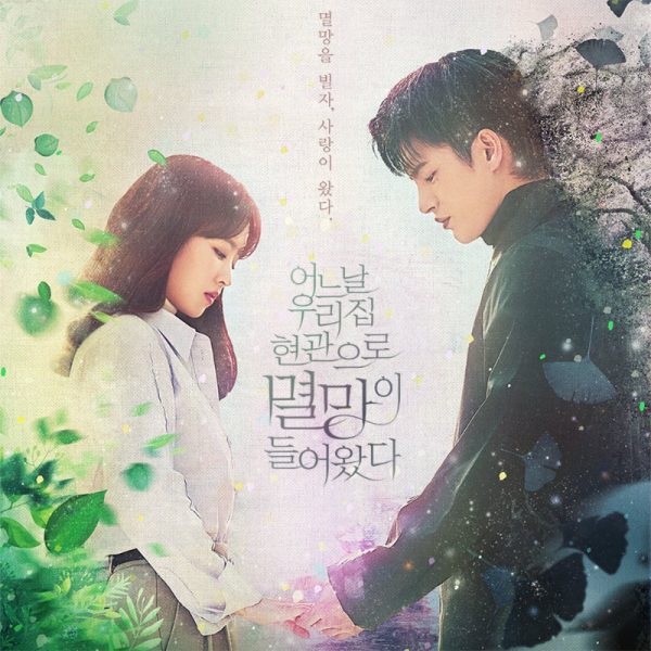 tvN Drama - Doom at Your Service Script Book Fashion - Image 4