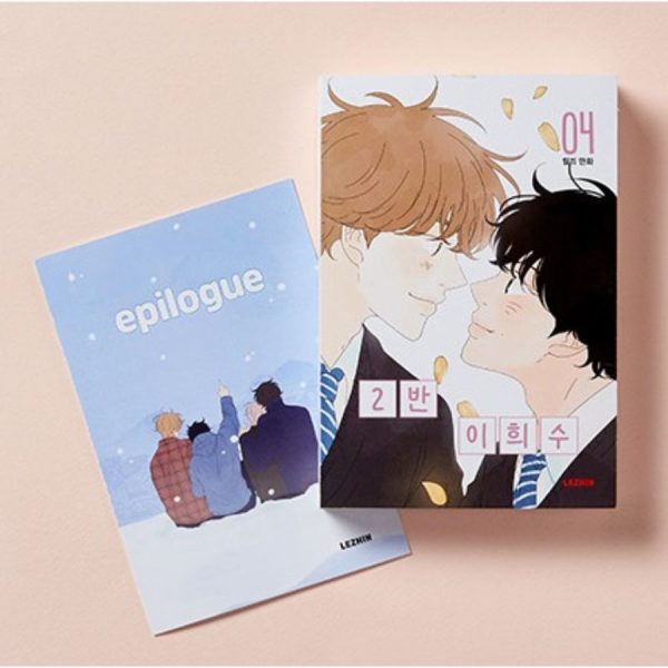 Class 2 Hee-soo Lee - Physical Manhwa Book - Vol. 1-4 Signed Set Online Sale - Image 5