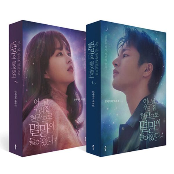 tvN Drama - Doom at Your Service Script Book Fashion