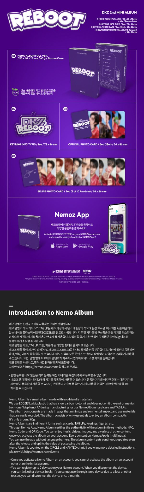 DKZ - [REBOOT] 2nd Mini Album NEMO RANDOM Version Online now - Image 2