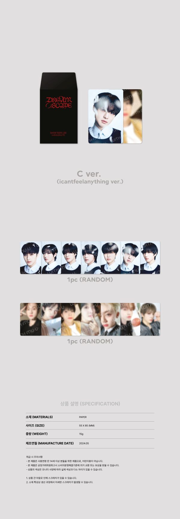 NCT DREAM - [DREAM( )SCAPE ZONE] Official 2nd MD RANDOM TRADING CARD SET on Sale - Image 2