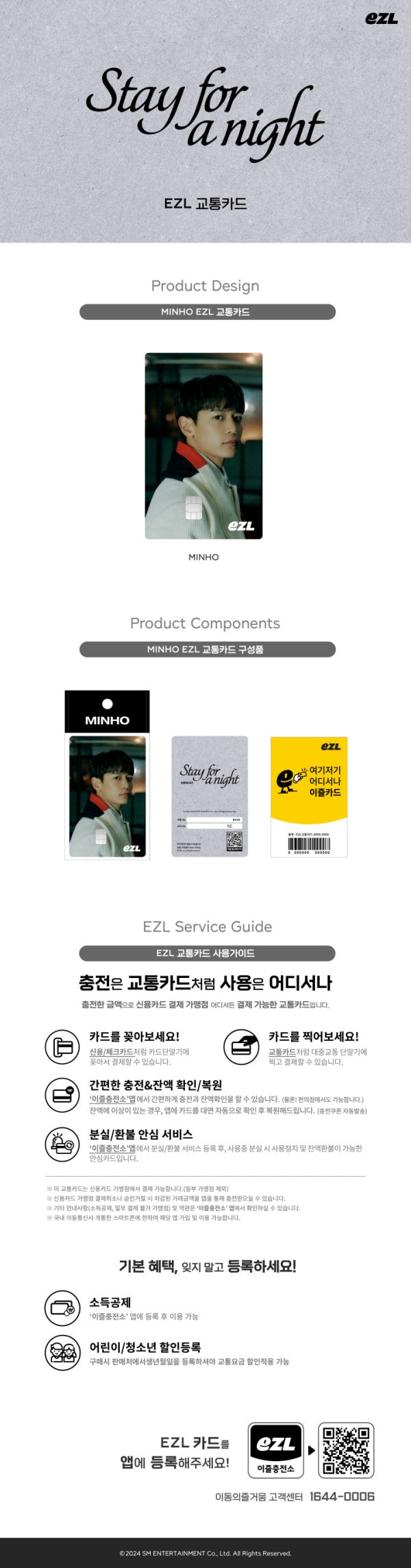 MINHO - [Stay for a night] EZL Transit Card For Sale - Image 2